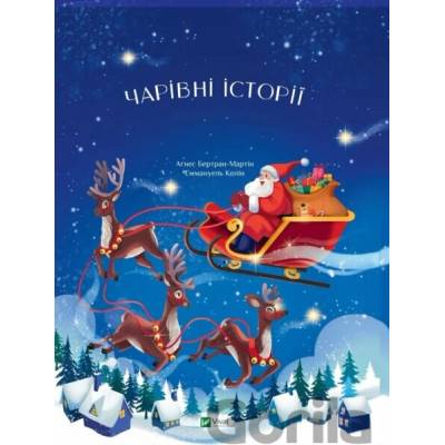 24 magical stories of Santa Claus w.ukraińska