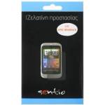 Sentio Screen Protector for HTC Wildfire S