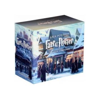 Image 1 of HARRY POTTER RUSSIAN GARRI POTTERPOLNOE | Christine Arnothy