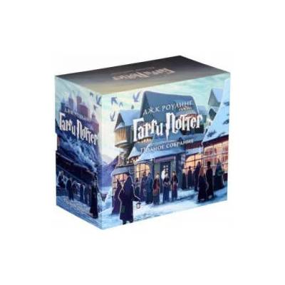 HARRY POTTER RUSSIAN GARRI POTTERPOLNOE | Christine Arnothy