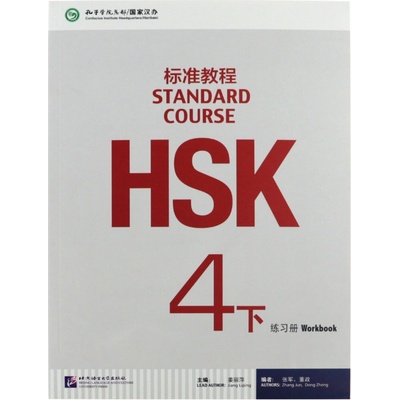 HSK Standard Course 4B Workbook