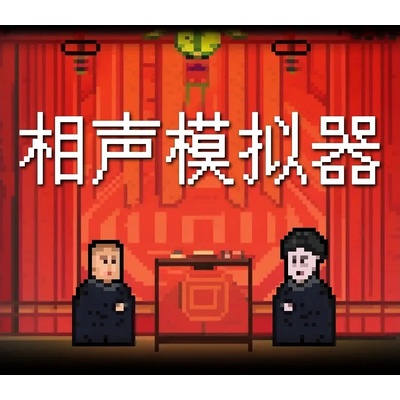 Xiangsheng Simulator