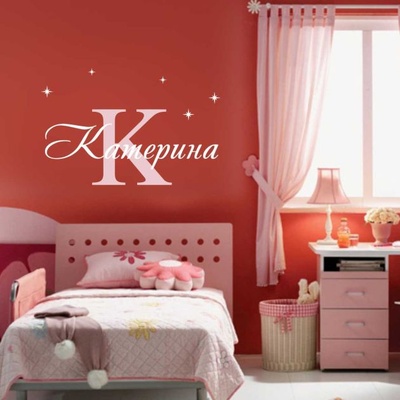 Монограм с име и звезди (1167-girl)