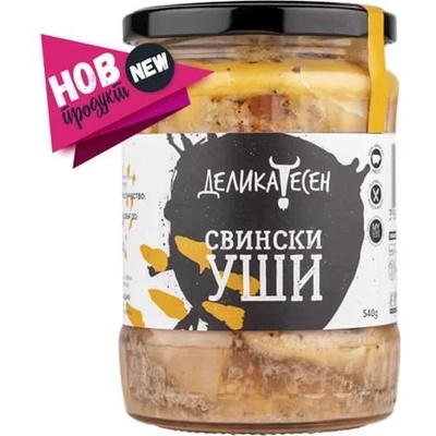 ДЕЛИКАТЕСЕН Свински уши Деликатесен, 540 гр