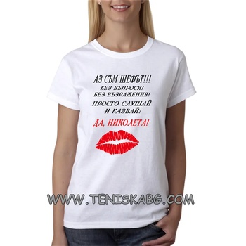 Image 1 of Fruit of the Loom Тениска с надпис - Шеф Николета