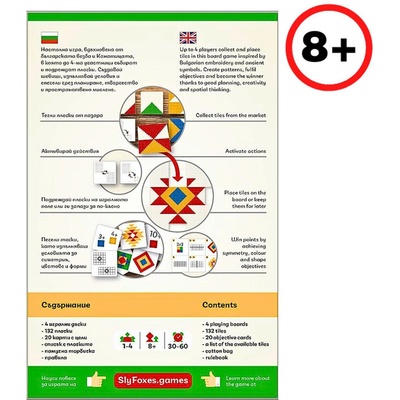 Етно- направи шевица борова игра