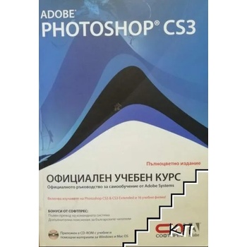 Adobe Photoshop CS3 + CD
