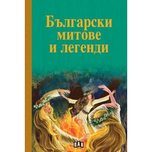 Български митове и легенди (ISBN: 9786190500933)