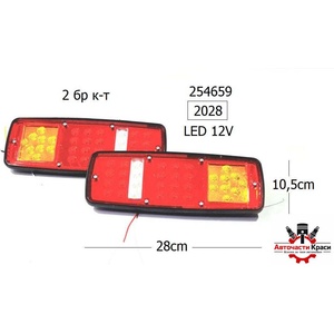  СТОП ремарке LED правоъг. 2бр-кт -12V- -А 2028 ('254659-stop-remarke-led-pra)