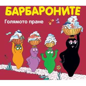 Барбароните. Елха за Коледа (ISBN: 9786191992577)