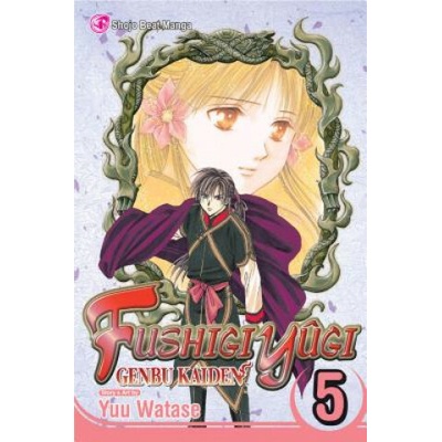 Fushigi Yugi: Genbu Kaiden Watase Yuu Paperback
