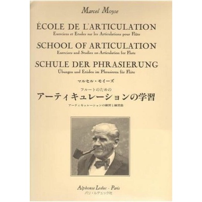 Ecole de larticulation