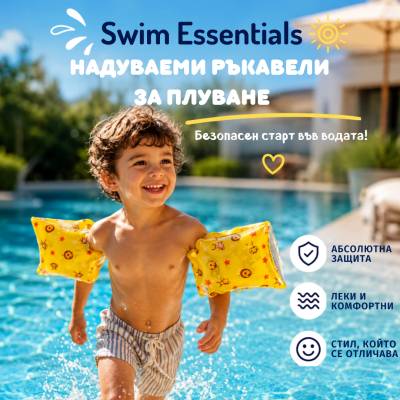 Swim Essentials : Надуваеми детски ръкавели (избор на размер) - "Circus (SWE-2020SE313)