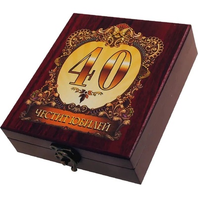 Аксесоари за вино - Честит 40-ти Юбилей - в луксозна кутия (К100729-40)