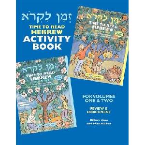 Time to Read Hebrew Activity Book: For Volumes One & Two: Review & Enrichment | Hillary Zana, Dina Maiben (ISBN: 9780867050813)