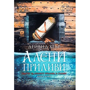 Политически кризи и служебни правителства (ISBN: 9786197430264)