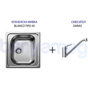 BLANCO Комплект Blanco: Кухненска мивка от неръждаема стомана Tipo 45, мат + смесител Daras, хром (525320517720) Мивка за вграждане