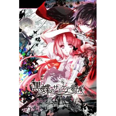 Intragames Psychedelica of the Black Butterfly (PC)