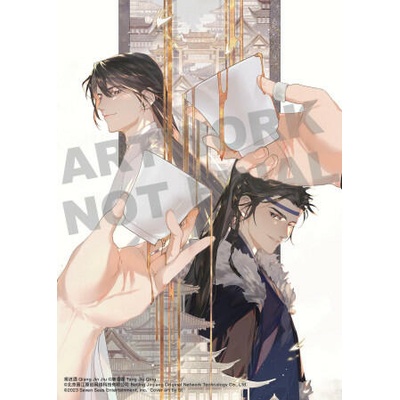 Ballad of Sword and Wine: Qiang Jin Jiu (Novel) Vol. 1