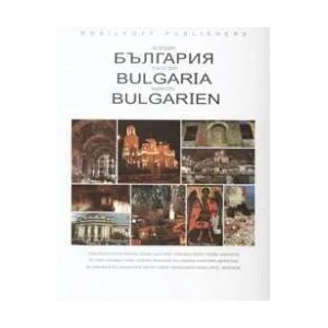 Колекция: България/Bulgaria/Bulgarien (2004)