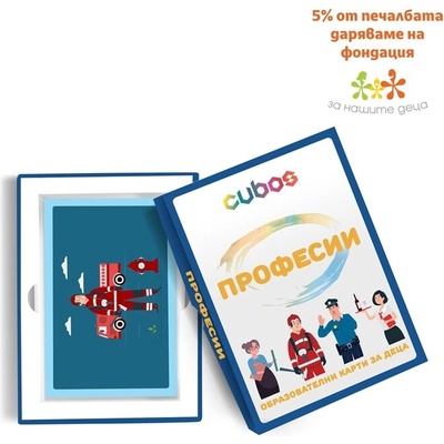Cubos Образователни карти - Професии, 40 броя