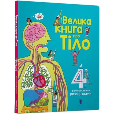 Big Book of Body Lacey Minna