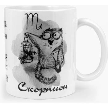 Image 1 of Зодия Скорпион - 23 октомври - 21 ноември (scorpio2020 01)