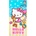 Kids movie heroes Плажна кърпа hello kitty