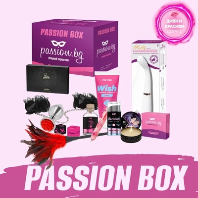 Кутия за двойки с еротични изненади - Диви и Красиви (passionbox3)