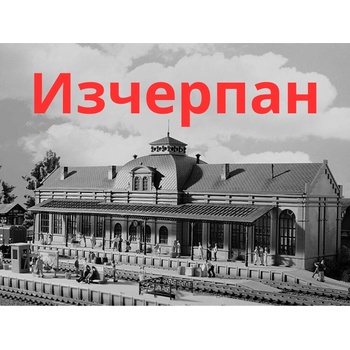 Vollmer Пътническа гара „Nordstadt (43561)