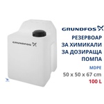 Grundfos 100 л резервоар за химикали за дозираща помпа, прозрачен, квадратен (96489271)