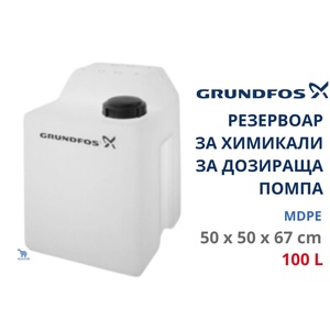 Grundfos 100 л резервоар за химикали за дозираща помпа, прозрачен, квадратен (96489271)