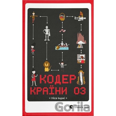 Koder krainy OZ