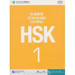 HSK Standard Course 1 - Textbook (ISBN: 9787561937099)