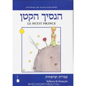 Der kleine Prinz. Ha-asikh haqatan / Le Petit Prince | Antoine de Saint-Exupéry, Shlomo Lerman (ISBN: 9783946190950)