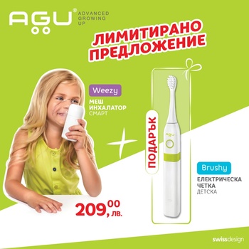AGU Смарт меш инхалатор Agu Weezy + електрическа детска четка за зъби Agu Brushy, Лимитирано предложение (1675350)