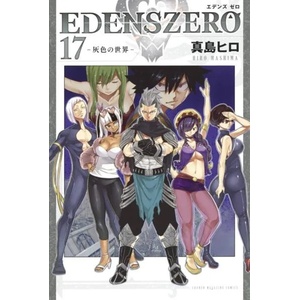 EDENS ZERO 17 (ISBN: 9781646514724)