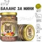 Benvita Бурканите БАЛАНС за мини - стерилизирана храна за дребни породи кучета с пилешко и зеленчуци, 280 гр - БЪЛГАРИЯ - 2225-9