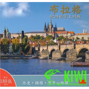 Praha: Klenot v srdci Evropy čínsky