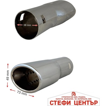 Paolo Накрайник за Ауспух НТ 602 (352098)