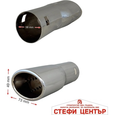 Paolo Накрайник за Ауспух НТ 602 (352098)