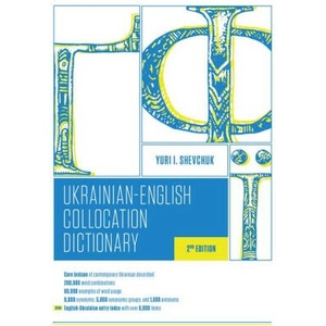 The Ukrainian-English Collocation Dictionary, 2nd Edition | Yuri I. Shevchuk (ISBN: 9780781814492)