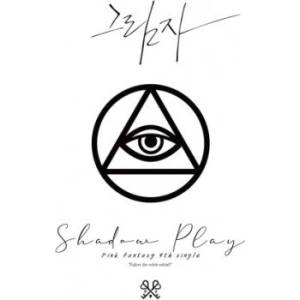 Daniel Shopping s. r. o Pink Fantasy: Shadow Play (White Version) - CD (034460)
