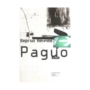 Радио (2008)