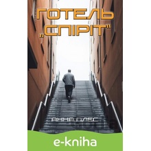 Готель Спіріт Hotel Spirit