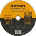 ROTOR 230 mm 15932
