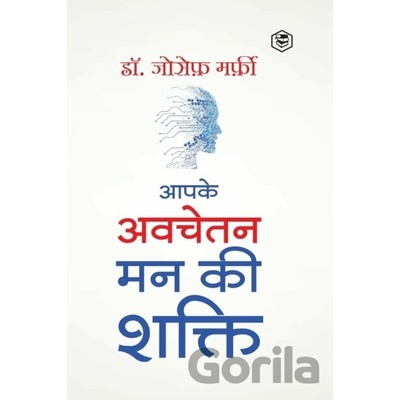 Apke Avchetan Man Ki Shakti The Power O - Joseph Murphy