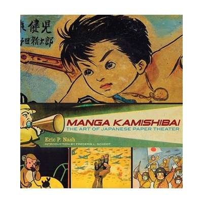 Manga Kamishibai
