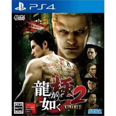 SEGA Yakuza Kiwami 2 (PS4)