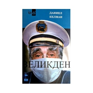 Великден (2025)